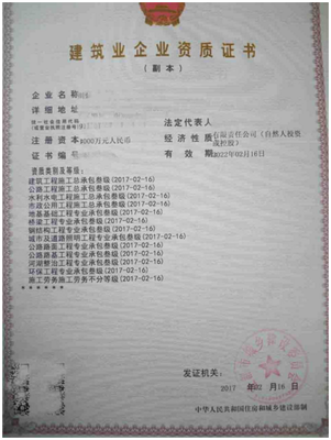 園林資質(zhì)代辦費(fèi)用_工程資質(zhì)